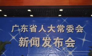 广东：抓紧落实全国人大建议修改“超生即开除”的要求