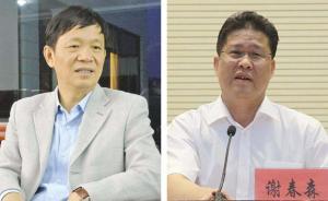 廣東兩廳官先后接受組織審查，其中一人曾遭無(wú)業(yè)游民詐騙