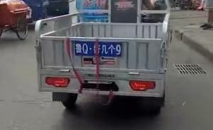 山东临沂再现牛车牌:“鲁Q好几个9”