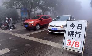 邢台重污染天气预警升为红色，河北“红警”、限行再添一市