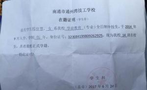 63名学生毕业证幼教专业变身电子商务，背后现合作办学乱象