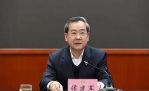 侯建軍任云南省高級(jí)人民法院黨組書(shū)記、代理院長(zhǎng)