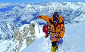 全球海拔八千米以上山峰共14座，中國女登山家征服13座