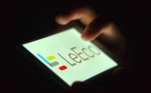 慈文傳媒稱樂視網(wǎng)已不欠銷售款，達華智能計提2193萬壞賬