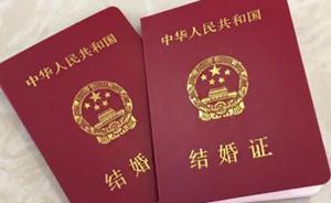 上海市政協(xié)委員遞交提案：允許憑本人身份證查詢他人婚姻狀況