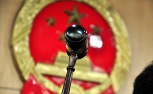 內(nèi)蒙古五原縣法院一庭長(zhǎng)被立案?jìng)刹?，涉?zhí)行判決、裁定失職罪