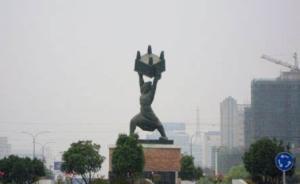 宿迁地标雕塑“霸王举鼎”不回迁，官方：将在原址建个更大的