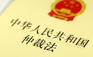 仲裁法修正后有法條與民訴法不對(duì)應(yīng)，有判決引用時(shí)自覺糾正