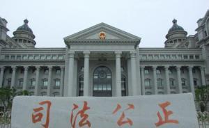 中央政法工作会议：今年着力解决执法司法不严格不规范等问题