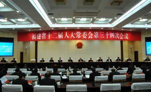 吳偕林任福建省高院副院長，霍敏任省檢察院副檢察長