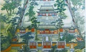 《水滸傳》中所記皇家大上清宮，其遺址終現(xiàn)“真容”