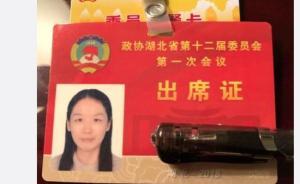 匪我思存：第一次当政协委员兴奋得睡不着，将关注女性权益等