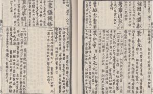 辛德勇漫談《燕然山銘》︱一字之衍生出三年之疑