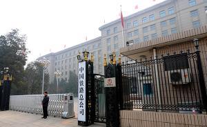 中鐵總目標(biāo)年內(nèi)基本完成公司制改革，正推進(jìn)實(shí)施混改