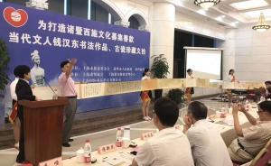 錢漢東40件書法古瓷義拍，籌集善款229萬元