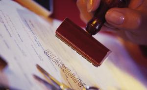 上海如何推进新一轮对外开放？多名委员建议简化审批程序