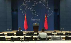 外交部微信公号介绍蓝厅：550平方米，前区可坐140人