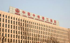 中鐵建工被指?jìng)卧觳牧现袠?biāo)南京7億元項(xiàng)目，被業(yè)主方約談