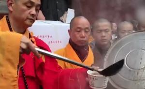 少林寺施粥法會，上萬碗臘八粥“秒空”