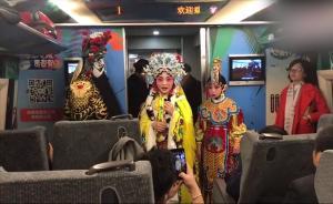 渝贵铁路首发:一路吃火锅听黔剧