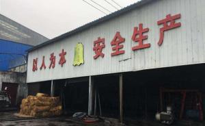 安监总局将规范冶金企业安全监管，最高可罚款五十万元