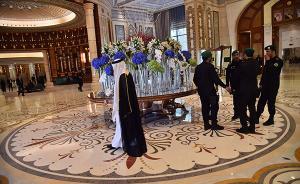 沙特反腐近尾声，“劫富济贫”百亿赎金将用于对民众经济补助