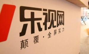 連續(xù)兩天跌停，連現(xiàn)大宗交易！誰砸了1242萬接樂視網(wǎng)飛刀