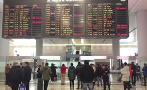 上海大雪，虹橋機場74架次航班取消