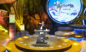 上海语文特级教师黄玉峰：中学生该怎么读创世神话