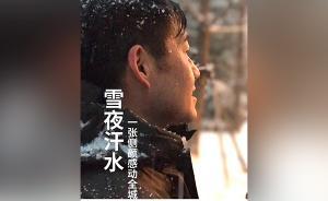 掃雪城管汗珠滴落照走紅背后：南京2萬(wàn)多城管環(huán)衛(wèi)工上路掃雪