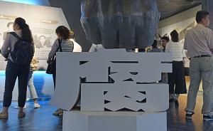 西安一外资项目拆迁案八官员获刑，面积造假致国家多付十亿