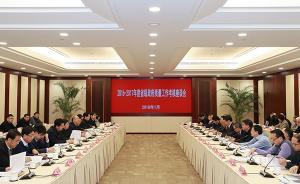 國務(wù)院質(zhì)量工作考核組到上海實地考核檢查