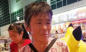 人偶服里的辛酸：七旬老人扮皮卡丘為3位重病親人籌醫(yī)藥費