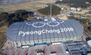 平昌冬奧會(huì)閉幕式將上演北京八分鐘，張藝謀：將融入科技元素