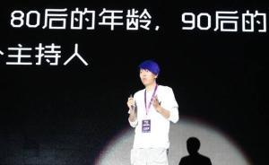 特稿｜80后創(chuàng)業(yè)者茅侃侃之死