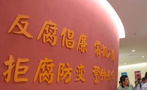 河南法院五年564人因違紀(jì)違法被查，曹衛(wèi)平等人被追究刑責(zé)