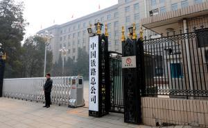 鐵總與50家大型企業(yè)簽署年度運(yùn)量運(yùn)能互保協(xié)議