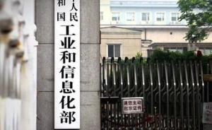 工信部約談山東環(huán)保違規(guī)車企，要求確保合格產(chǎn)品出廠