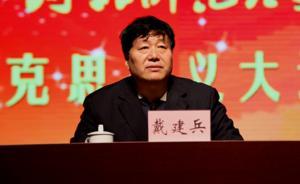 河北政协委员、河北师大党委书记戴建兵：重视教师教育发展