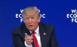 特朗普達沃斯首秀很忙：懟媒體拉投資