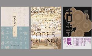 易大經︱5月讀書記