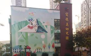 南京愛德美幼兒園女老師先后4次體罰虐待幼童，已被檢方批捕
