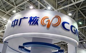 中广核集团：中国研制国际“人造太阳”项目关键设备运往欧洲