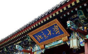 2018版中國大學(xué)學(xué)科綜合排行榜發(fā)布：天津大學(xué)擠進(jìn)前三