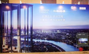 倫敦住宅大熱入市，仲量聯(lián)行打造全球統(tǒng)一銷售平臺