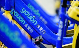 拿下“虚拟车位”公共自行车项目，永安行再度被指专利侵权