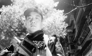 巡特警突發(fā)腦溢血深夜倒在崗位上，家人為他辦理器官捐獻(xiàn)手續(xù)