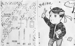 杭州一中學(xué)由學(xué)生給老師寫(xiě)成績(jī)單，含肖像畫(huà)、口頭禪和評(píng)語(yǔ)等