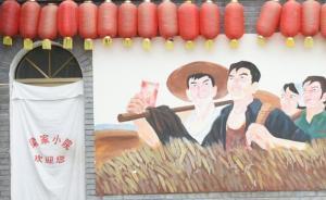 梁家河12小時(shí)：感受黃土地上的新時(shí)代