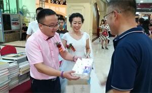遼寧鐵嶺市委組織部一正科級干部辦書香婚禮：不收禮金只收書